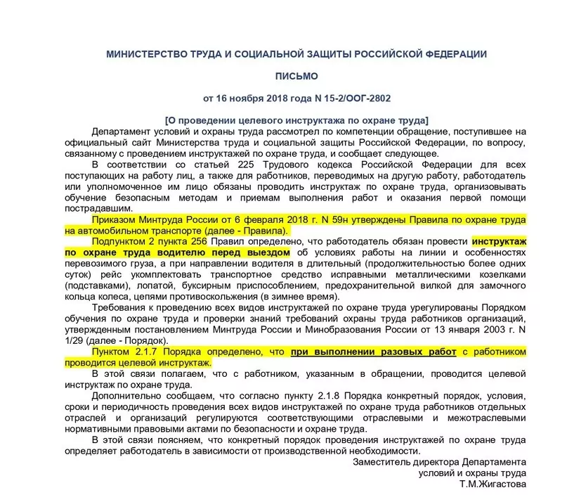 Проверки и действия, которые должен выполнить водитель перед выездом на линию Обязанности водителя перед выездом на линию: список проверок и действий